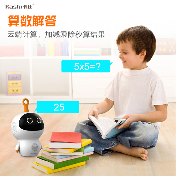 輔助教學智能機器人.jpg