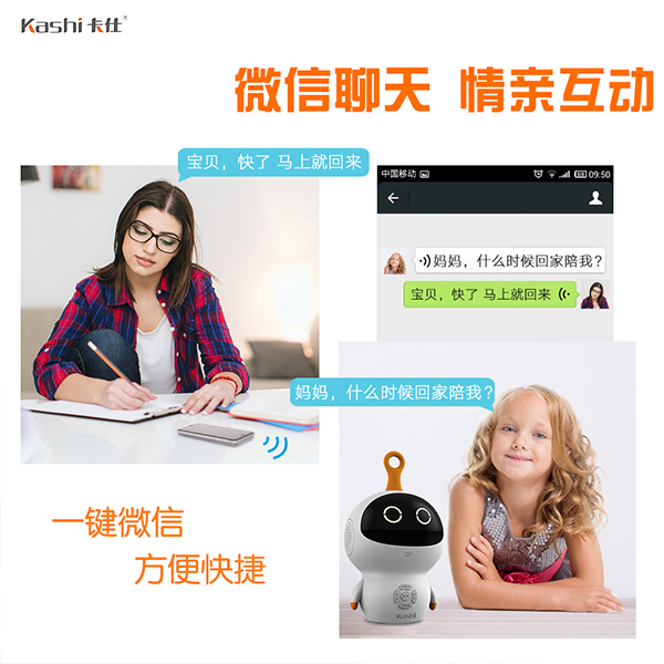 孩子智能語音陪伴機(jī)器人.jpg