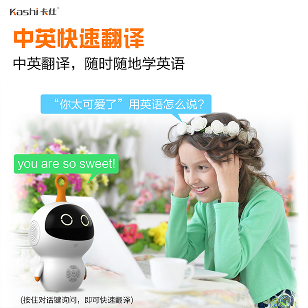孩子陪讀智能機(jī)器人.jpg